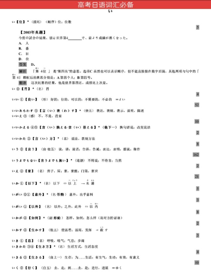 高考日语学习技巧,学习日语高考上大学受限制吗