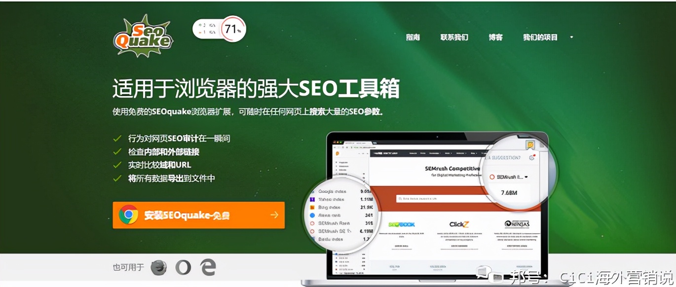 谷歌seo快速入门,谷歌seoquake插件