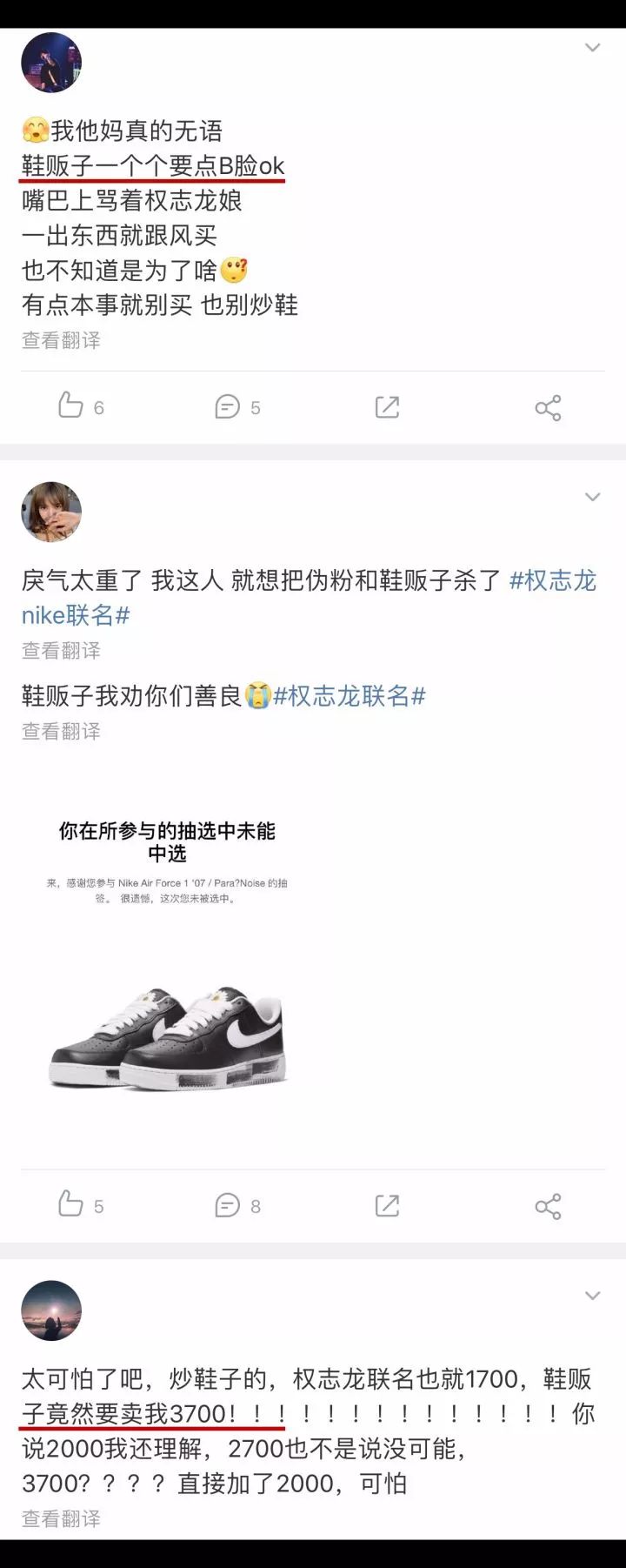 藤原浩和权志龙联名雏菊多少钱,权志龙联名球鞋被抢光