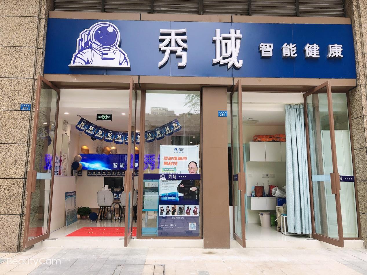 大健康产业新旧动能,转型大健康产业