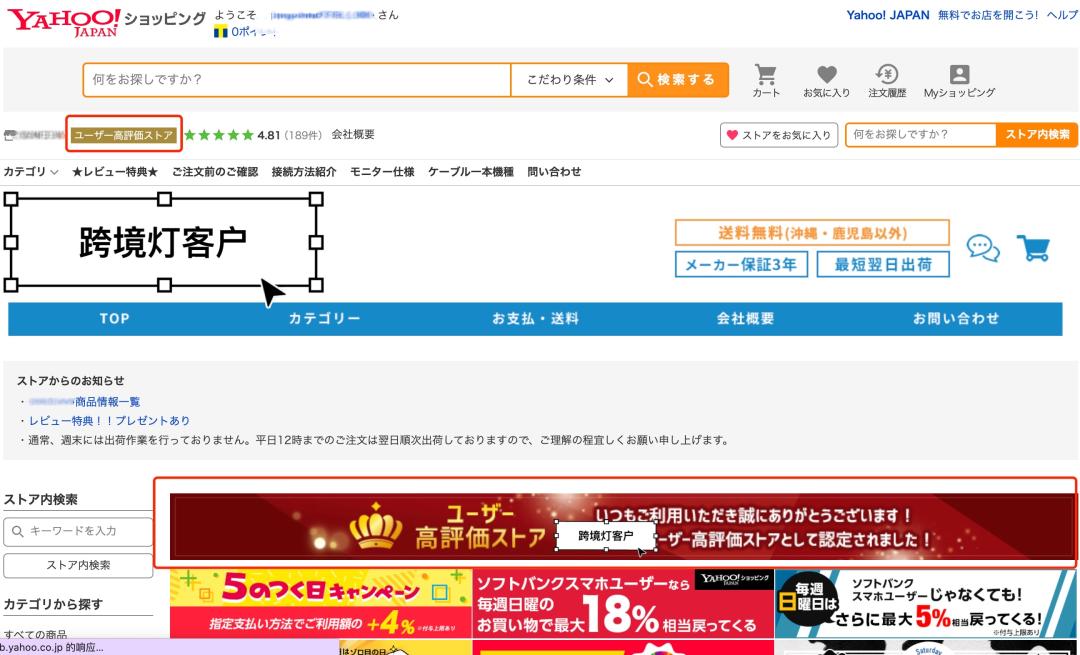 手握百度、微信、支付宝！日本超巨头电商即将来临