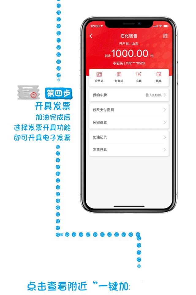 不下车、无接触,加满油、装满菜,中石化易捷“爱心助卖”全帮办