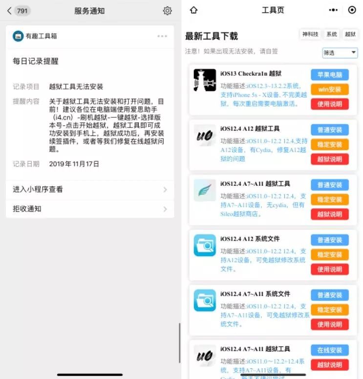 checkra1n发布全新0.12.4,checkra1n发布windows版了吗