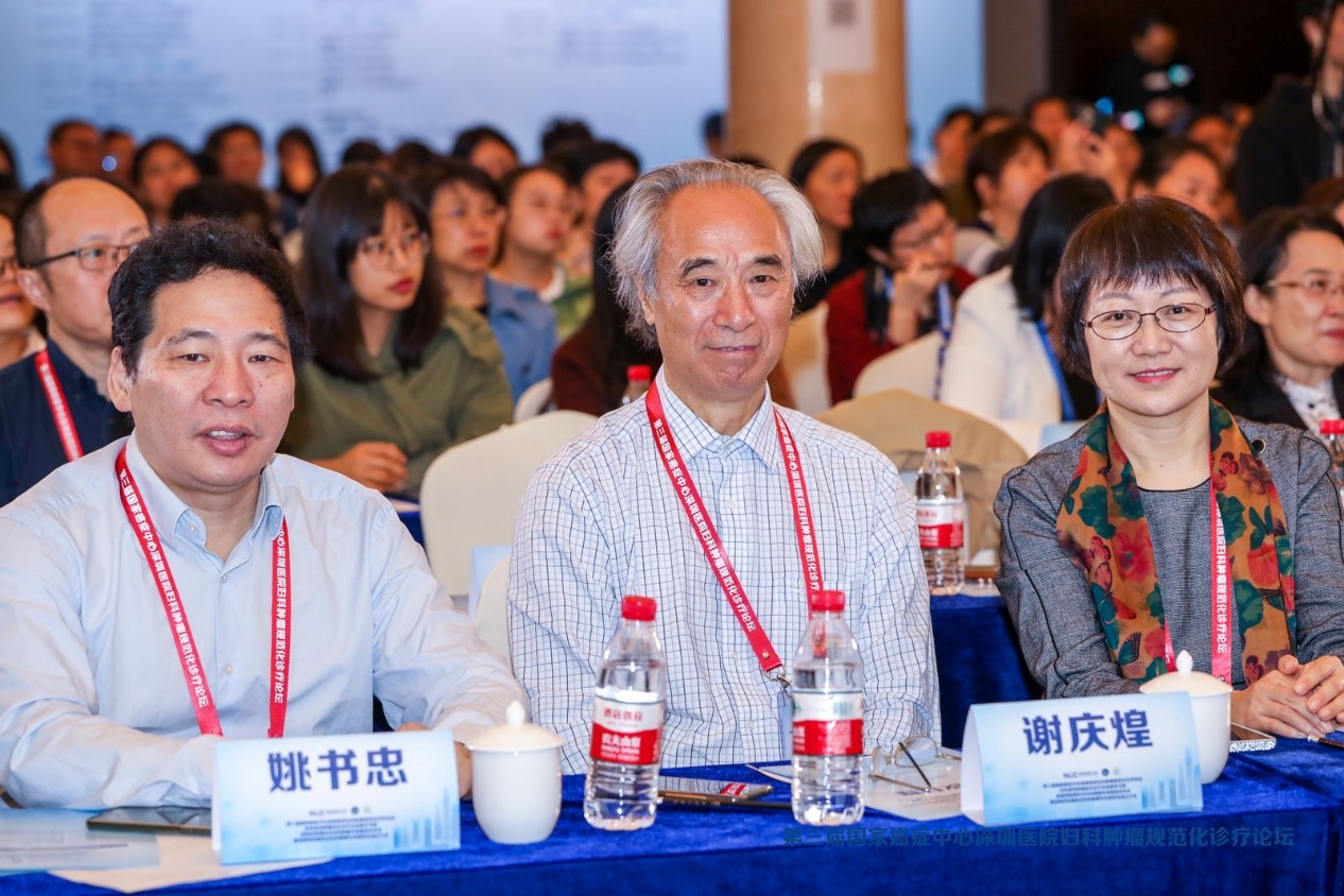 第三届国家癌症中心深圳医院妇科肿瘤规范化诊疗论坛顺利召开