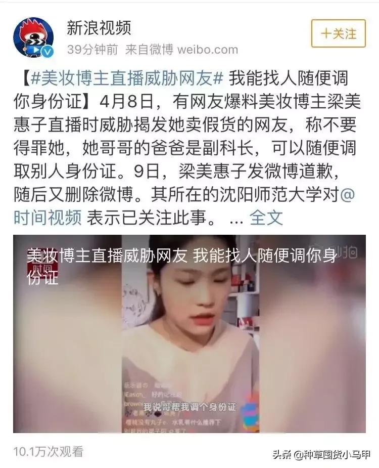 打假现场撕开网红真面目,打假商品网红