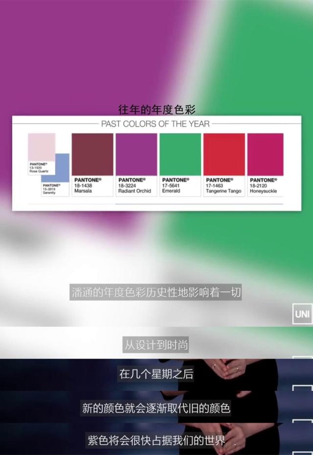 潘通的个人资料,什么是潘通流行色