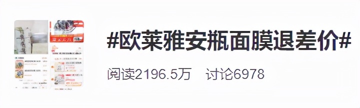 欧莱雅预售和现货到底多少钱,欧莱雅降价事件