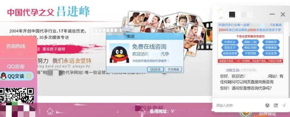 隐秘的代孕灰产野蛮生长:暴利高达60%,地下中介超400家