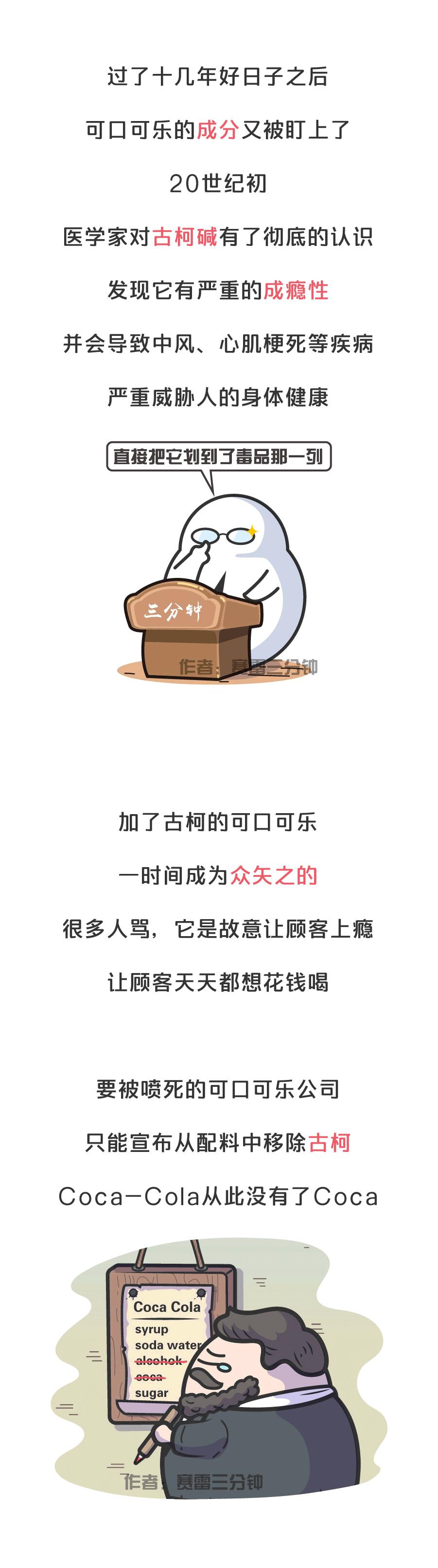 3块钱的可乐完整视频,3块钱可乐