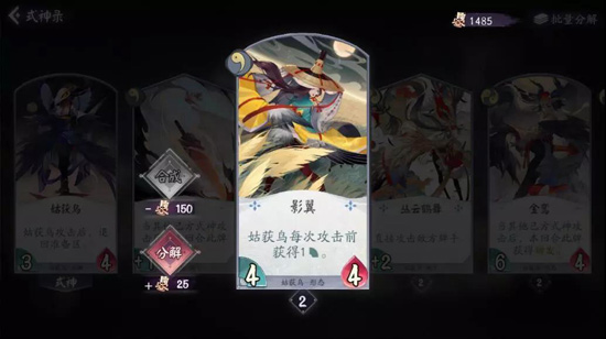 阴阳师百闻牌：面对当前天梯横行的犬神，如何克制犬神，我来教你