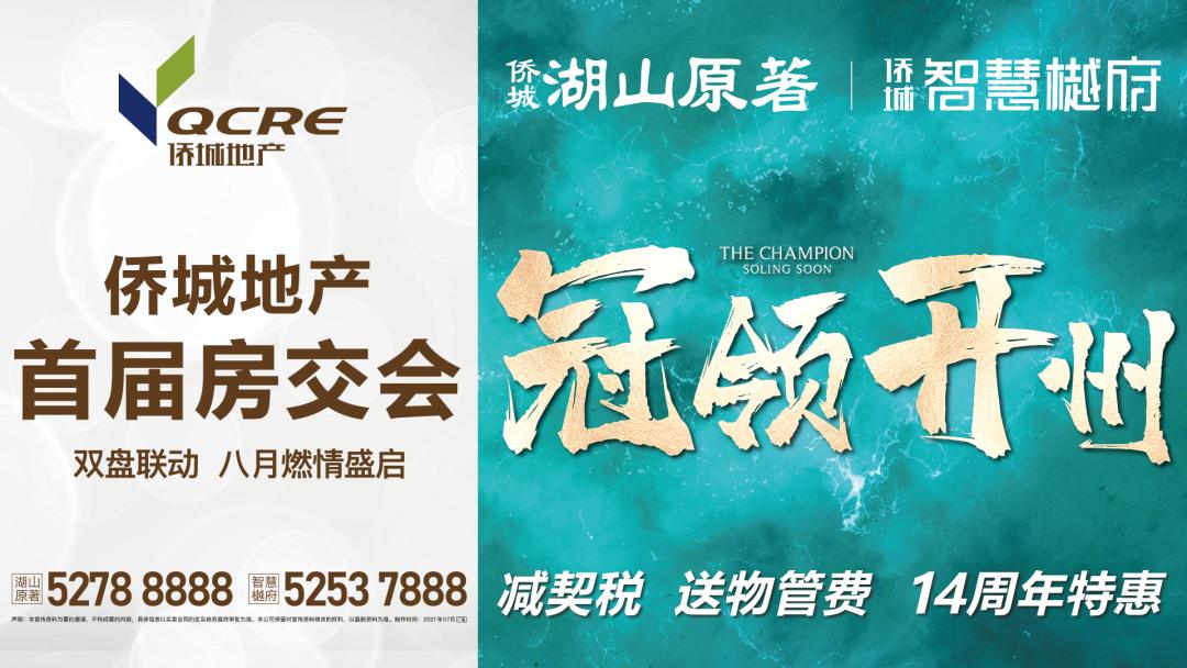 侨城地产湖山原著,侨城地产重庆开州有限公司