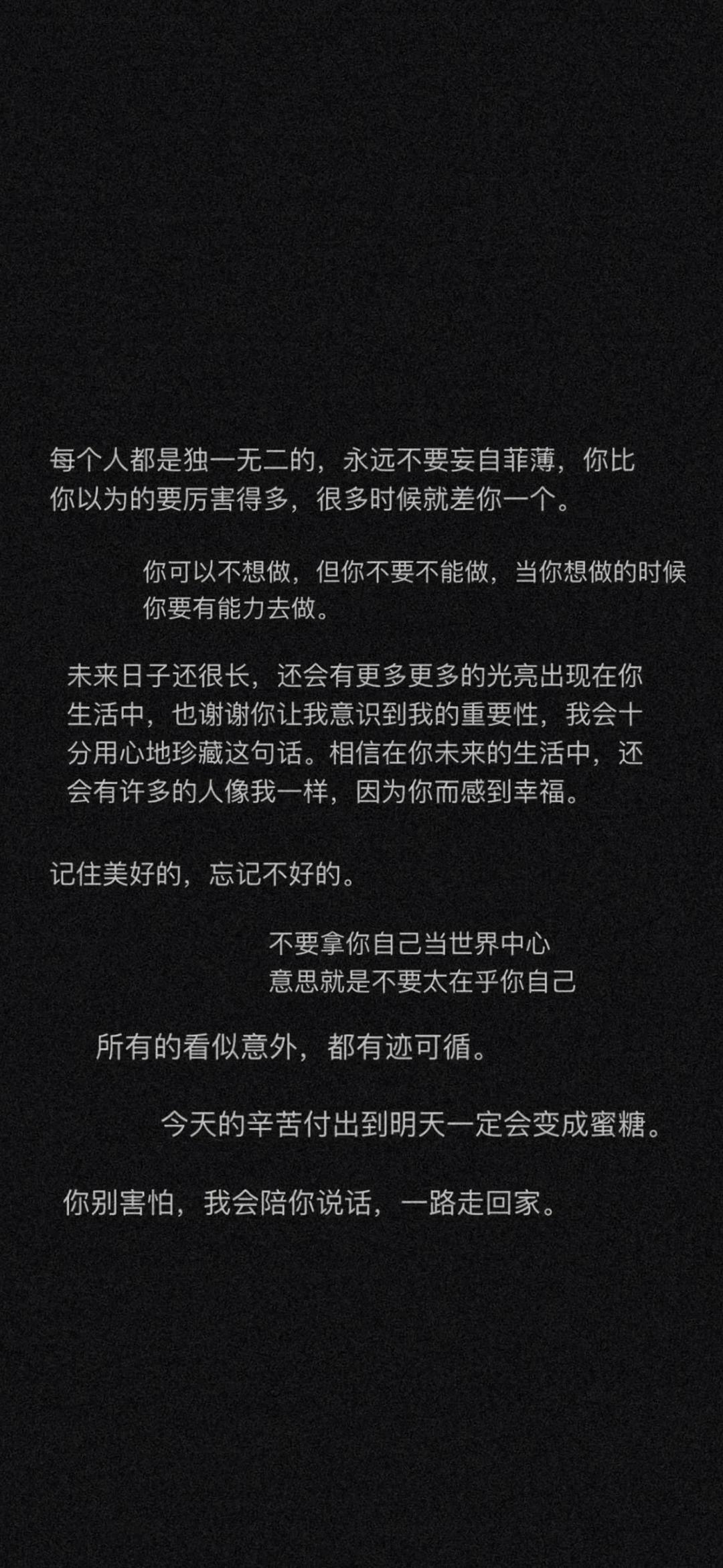 手机壁纸一页一图,手机壁纸一行字