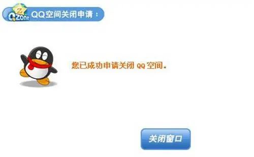 qq空间为什么没落了,qq空间以前和现在的有什么区别