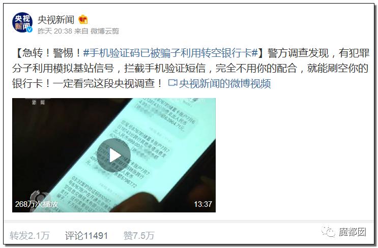 急到跳楼也防不住！无需你参与，我就能转空你的银行卡