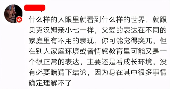 啥!顶流天王对女儿下油手、开黄腔?世上还有多少这种父母