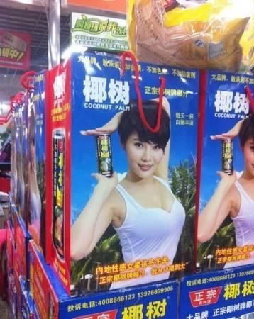 椰树牌椰汁为什么不设计包装,椰树牌椰汁包装是怎么弄上去的