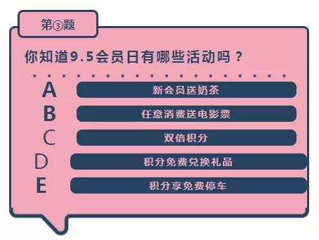 恭喜您，9.5吾悦超级会员日福利已入账！请查收