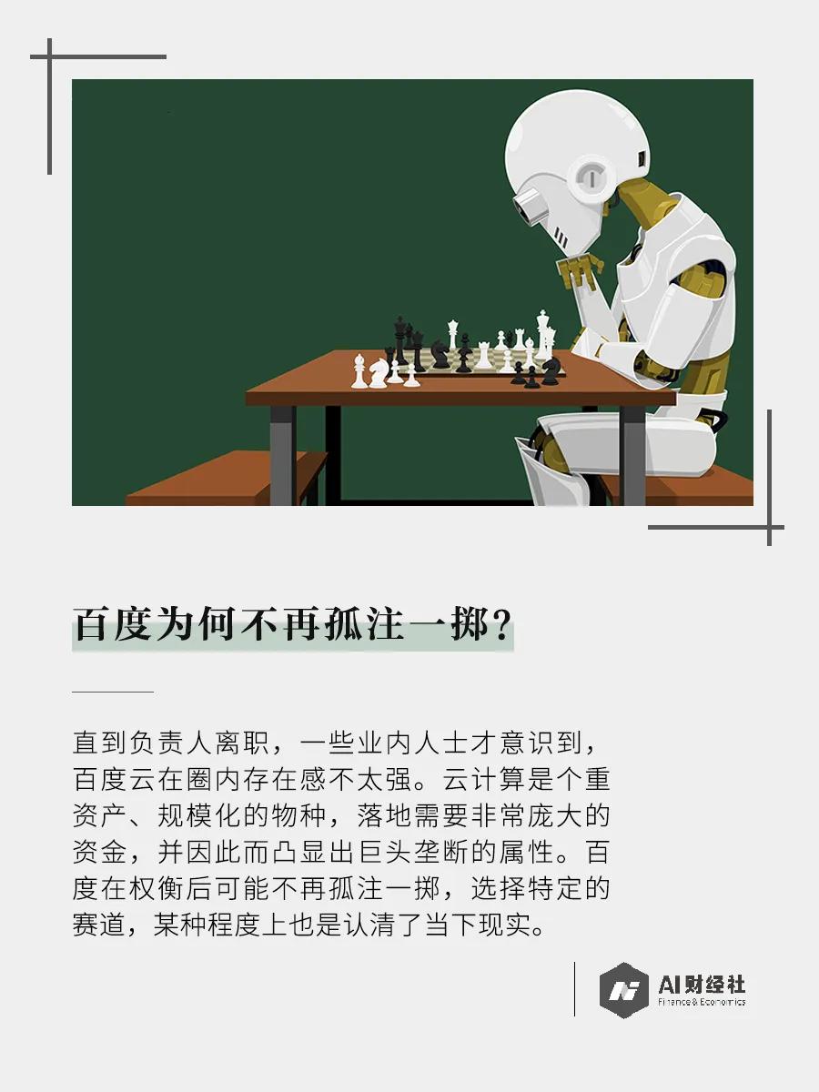 百度云总经理离职,百度总经理辞职