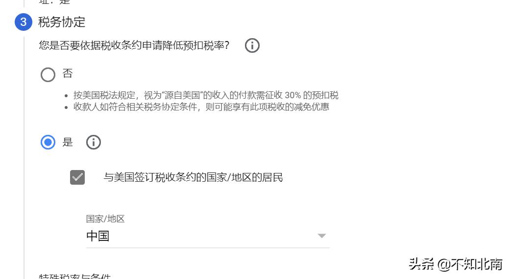 googleadsense濡備綍鎻愪氦绋庡姟淇℃伅,googleadsense绋庡姟淇℃伅