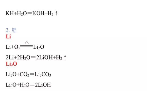 高中关于铁的化学反应方程式,高中化学方程式大全完整版下载