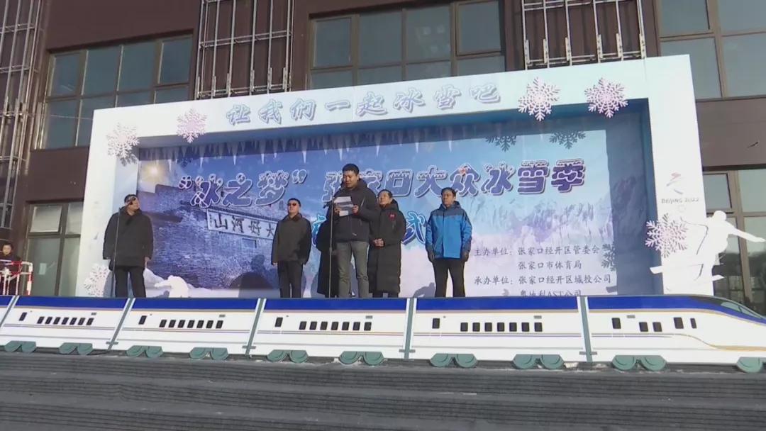 张家口冰之梦营业时间,张家口冰之梦滑冰场比赛