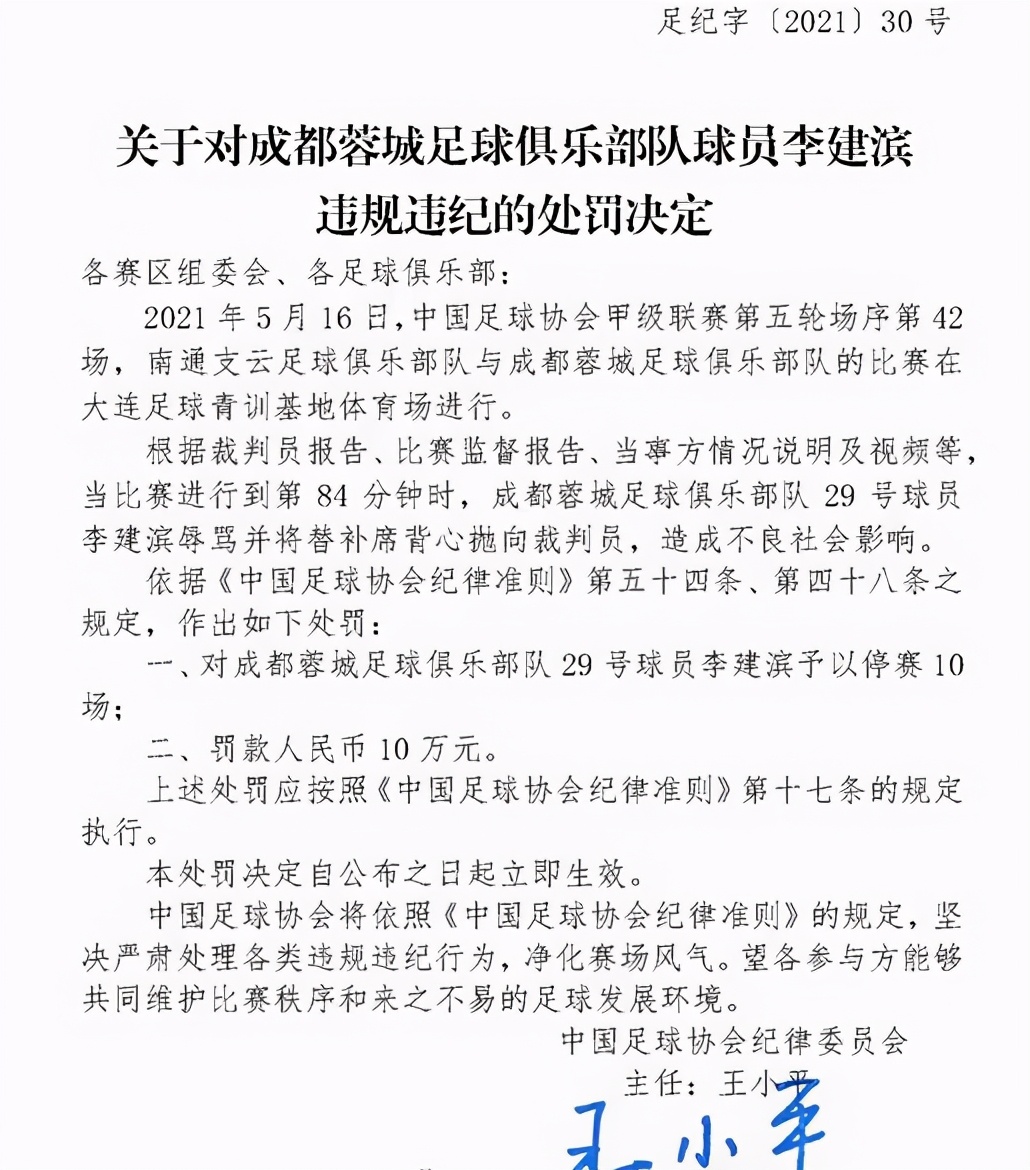 为什么要骂裁判,为什么要骂裁判员