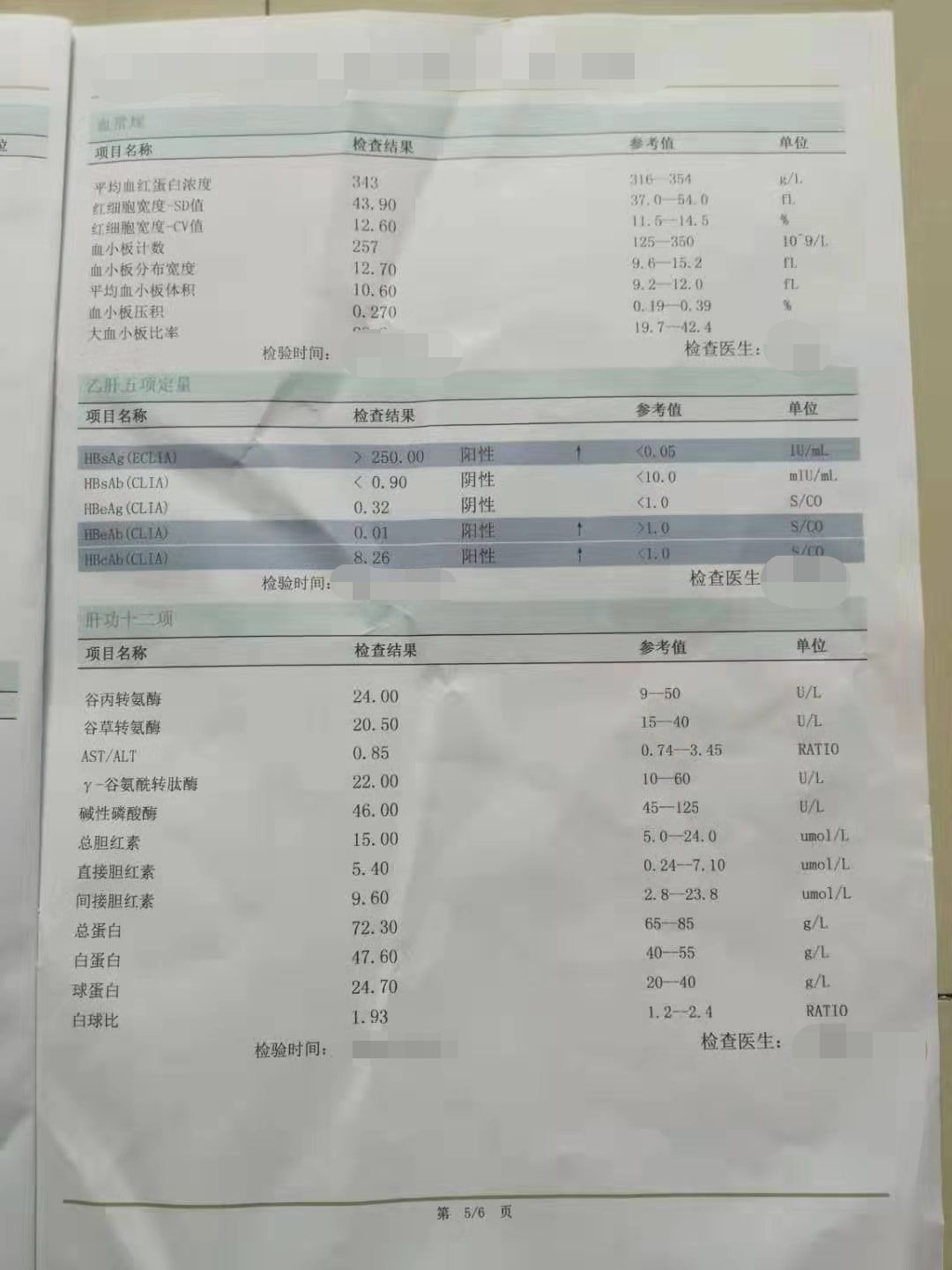 乙肝携带者可以买的医疗保险,乙肝携带者保险拒赔吗
