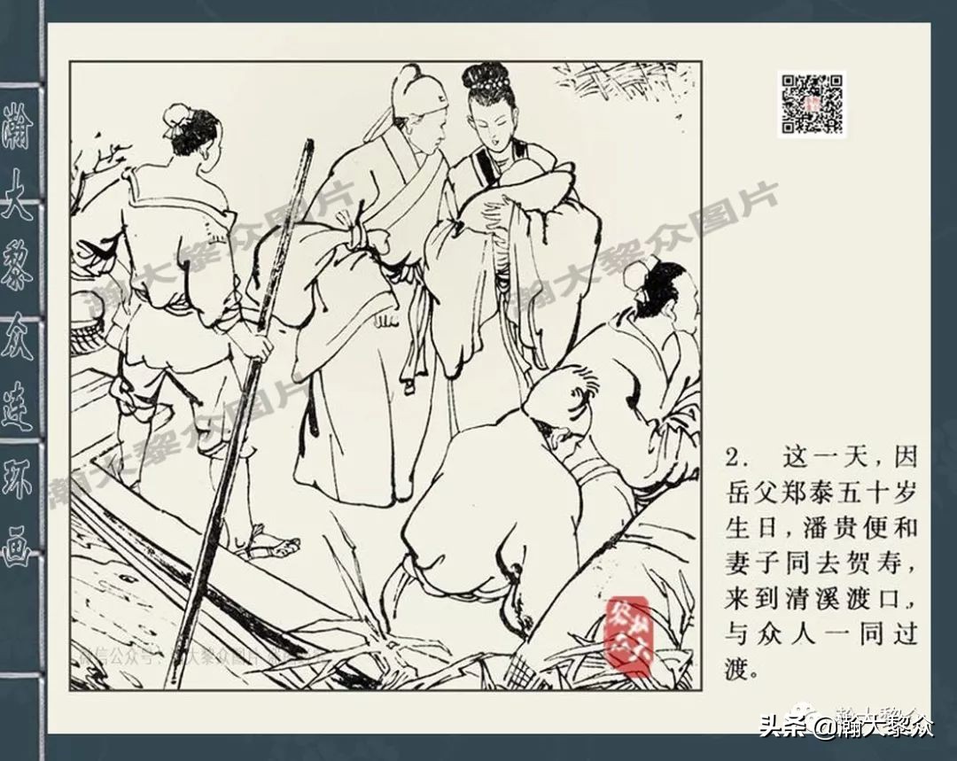 连环画包公审案之一,包公四大案全集