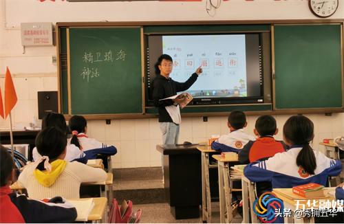 瓦恭小学,教学大练兵活动主题