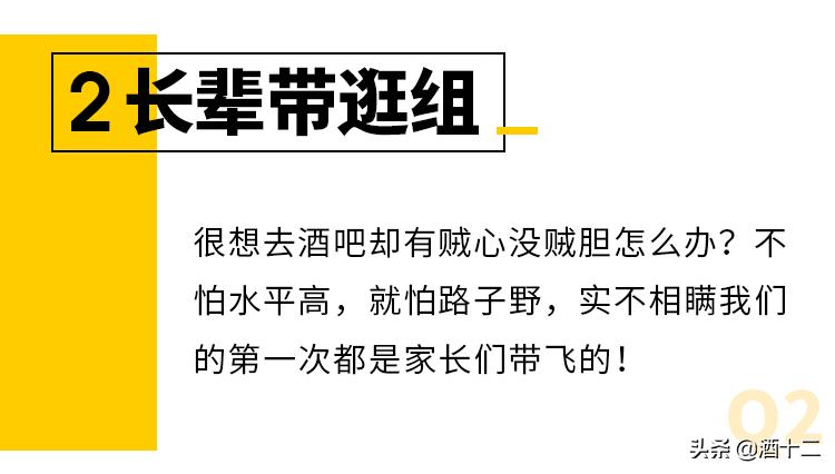 十九岁第一次喝酒,19岁第一次去酒吧要注意什么