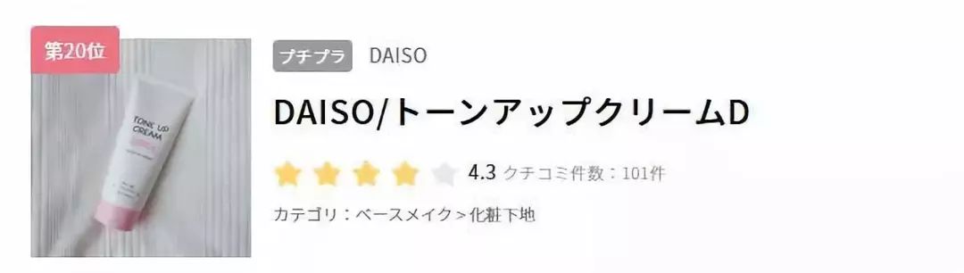 日本资生堂粉底霜奶油肌,日本人气女生排行榜