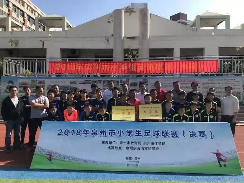 泉州市第十七届足球春季联赛,泉州石井足球联赛