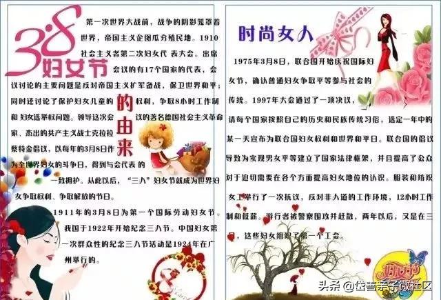 妇女节手抄报贺卡,妇女节手抄报简单漂亮或贺卡