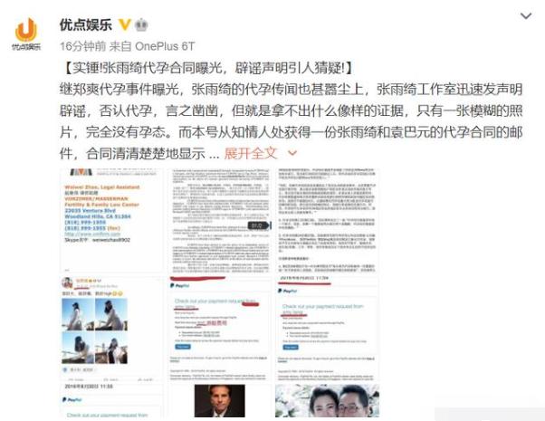 张雨绮丈夫被刀砍伤,张雨绮被曝持刀与丈夫争执