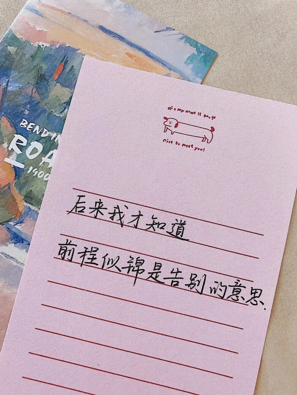 祝你前程似锦是告别的意思,后来我才知道前程似锦是告别英文