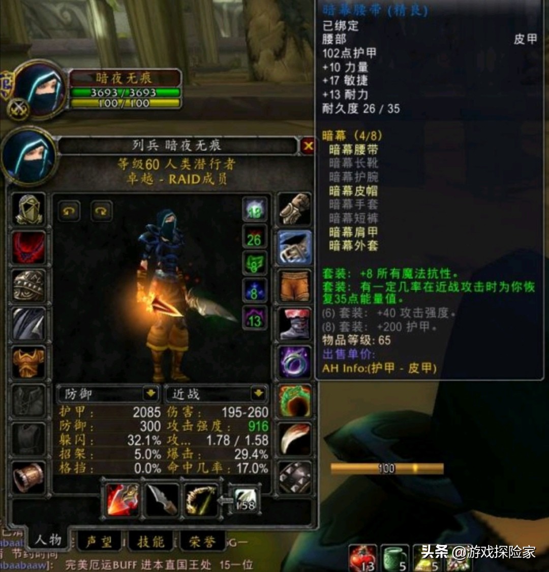 魔兽怀旧服:潜行者T0.5实测数据出炉,DPS提*达升**3.5%,比肩T2套