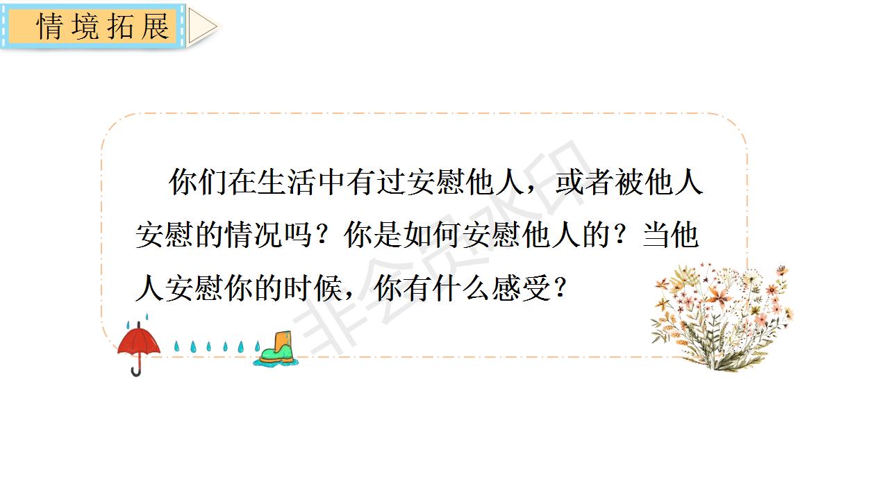 部编语文口语交际教学视频,部编版口语交际课优秀说课稿