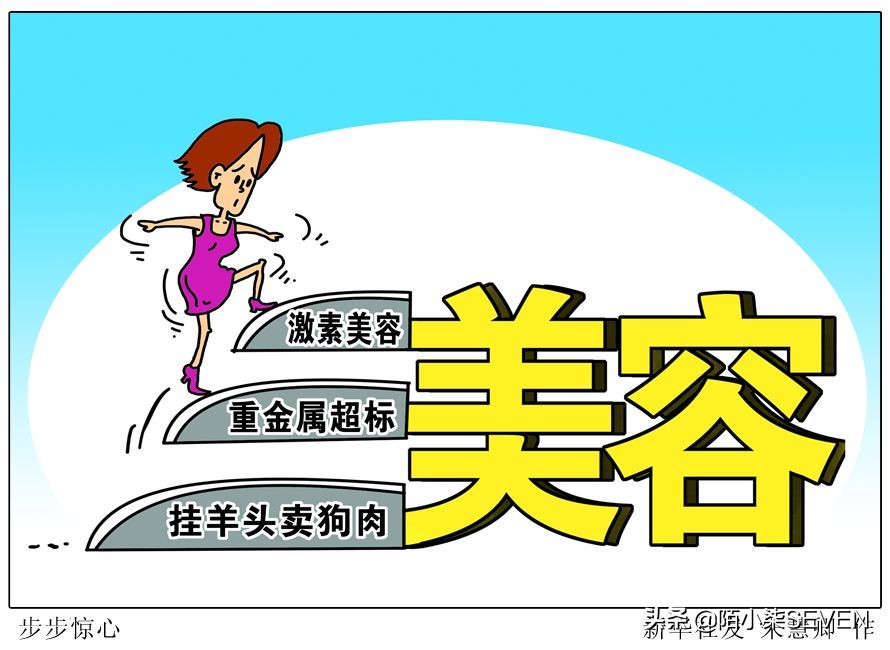 提醒这些化妆品可能毁脸,化妆品常见的雷区和问题