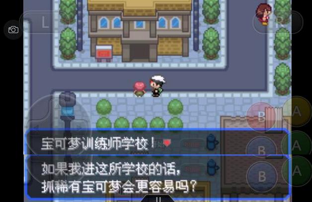 究极绿宝石3一周目完整图文攻略,口袋妖怪究极绿宝石4b二周目攻略