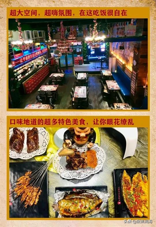 撸串+啤酒+音乐SHOW①站配齐！更有直升机带你遨游威海！