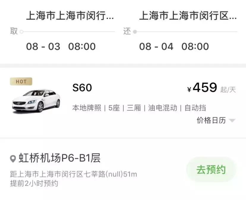 evcard租车评测,evcard第一次租车能跑多远