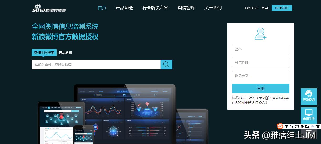 舆情数据的来源,有哪些免费的舆情数据平台