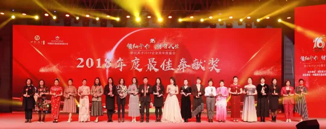 优秀企业家表彰奖励大会,优秀企业家表彰