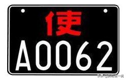 泰国车牌颜色分类,公司车牌和个人车牌颜色