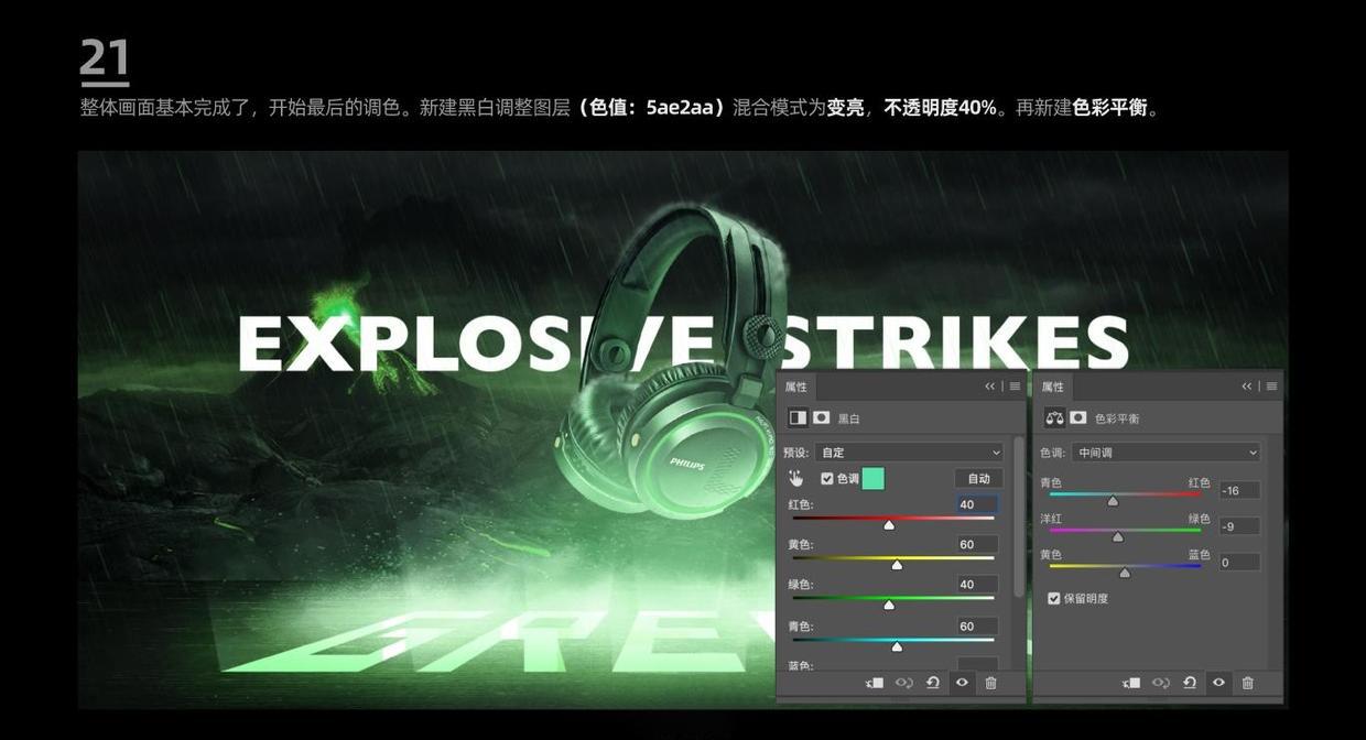 耳机海报设计ps教程,ps怎么画耳机图标