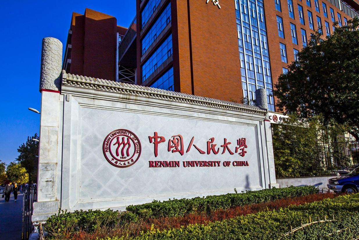 国字头大学最好的排名,24所国字号的大学