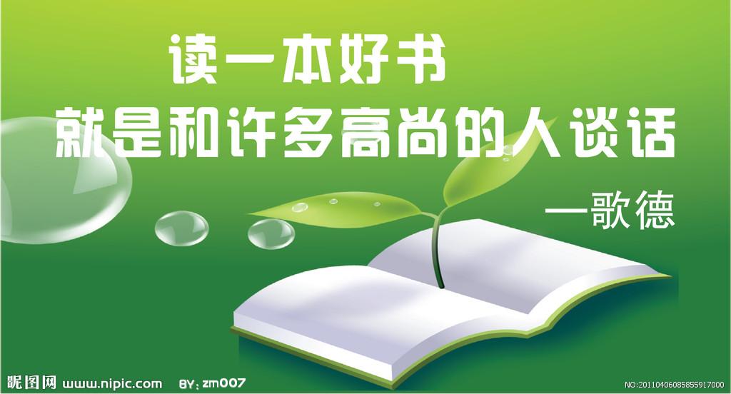 古今中外勤学的名言警句,古今中外名言警句书籍