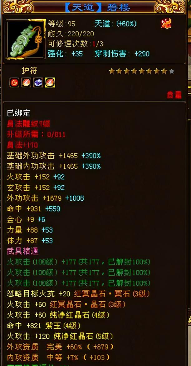 天龙八部4级明教打怪伤害,天龙八部明教防守反击