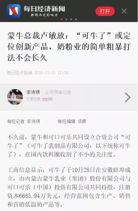 蒙牛展会,蒙牛26届博览会