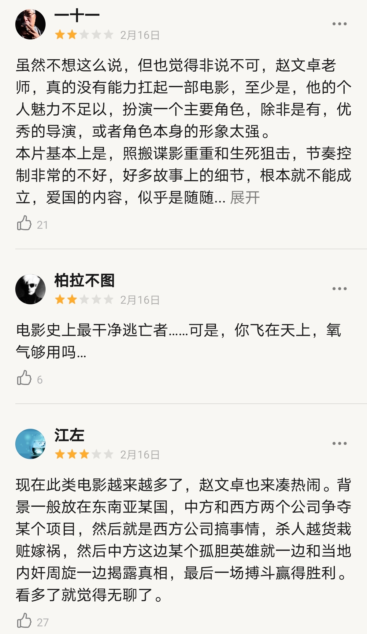 赵文卓和甄子丹矛盾的电影,赵文卓和甄子丹同演的电影